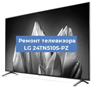 Замена порта интернета на телевизоре LG 24TN510S-PZ в Перми